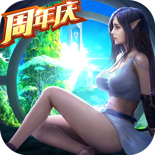精灵盛典：黎明电脑版