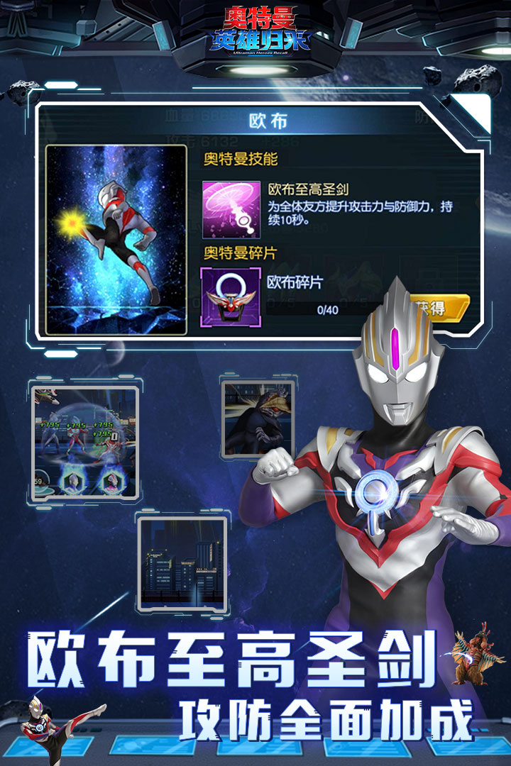 奥特曼英雄归来小y版电脑版