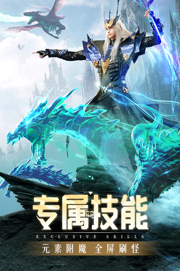 精灵盛典：黎明电脑版