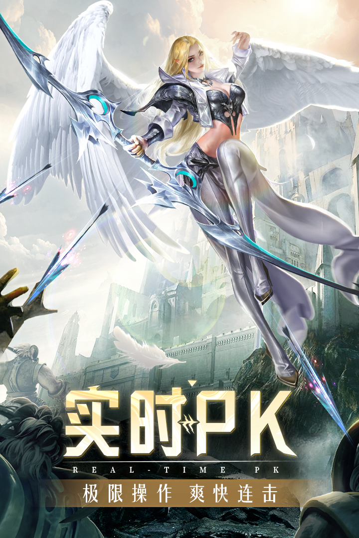 精灵盛典：黎明电脑版