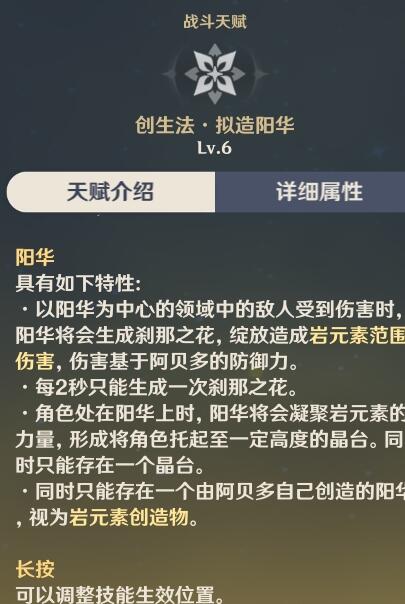 原神2.3版本复刻角色介绍