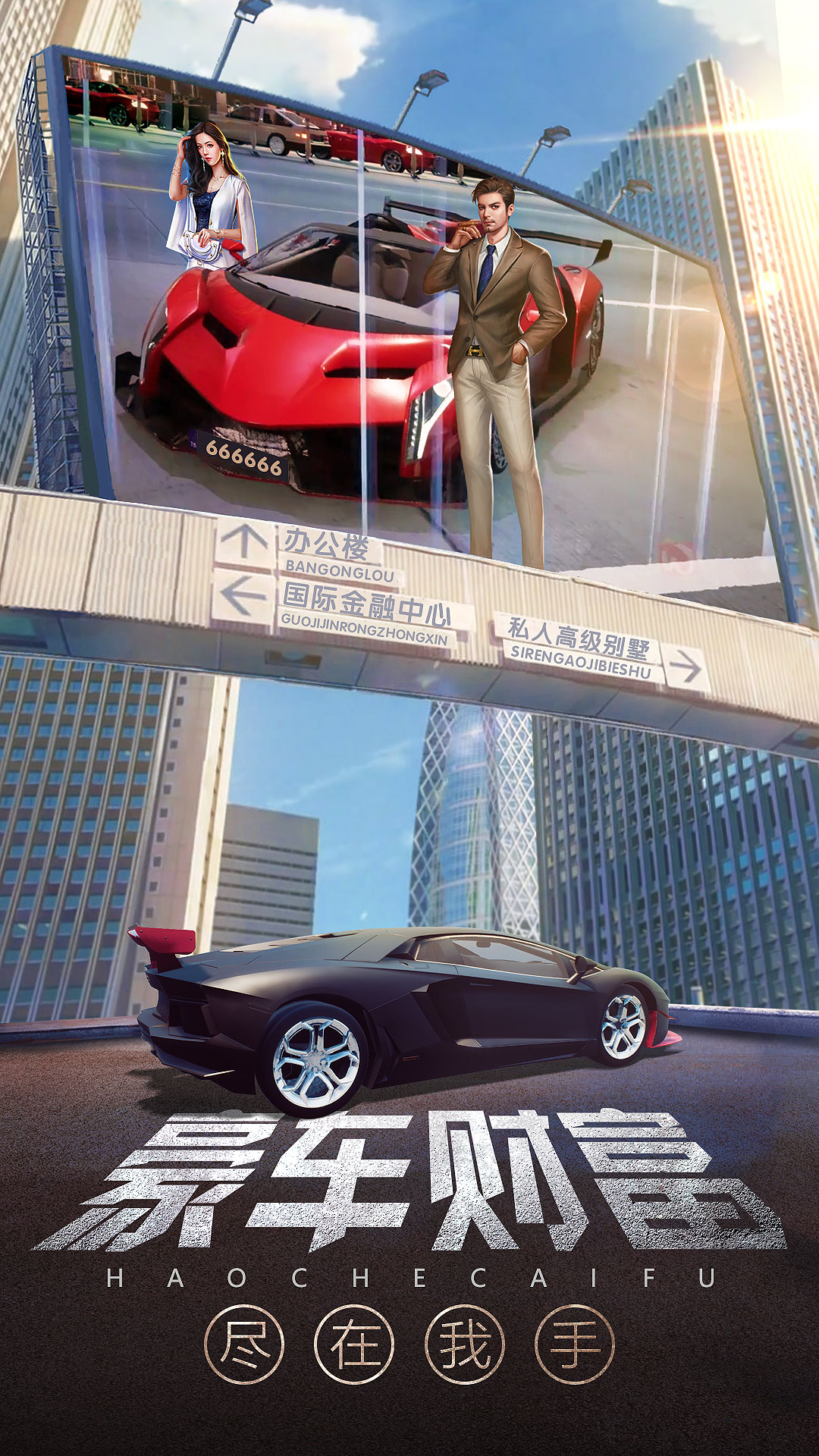 谁是首富内购版电脑版