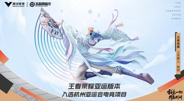 王者荣耀亚运会版普通人能下载吗 有什么区别