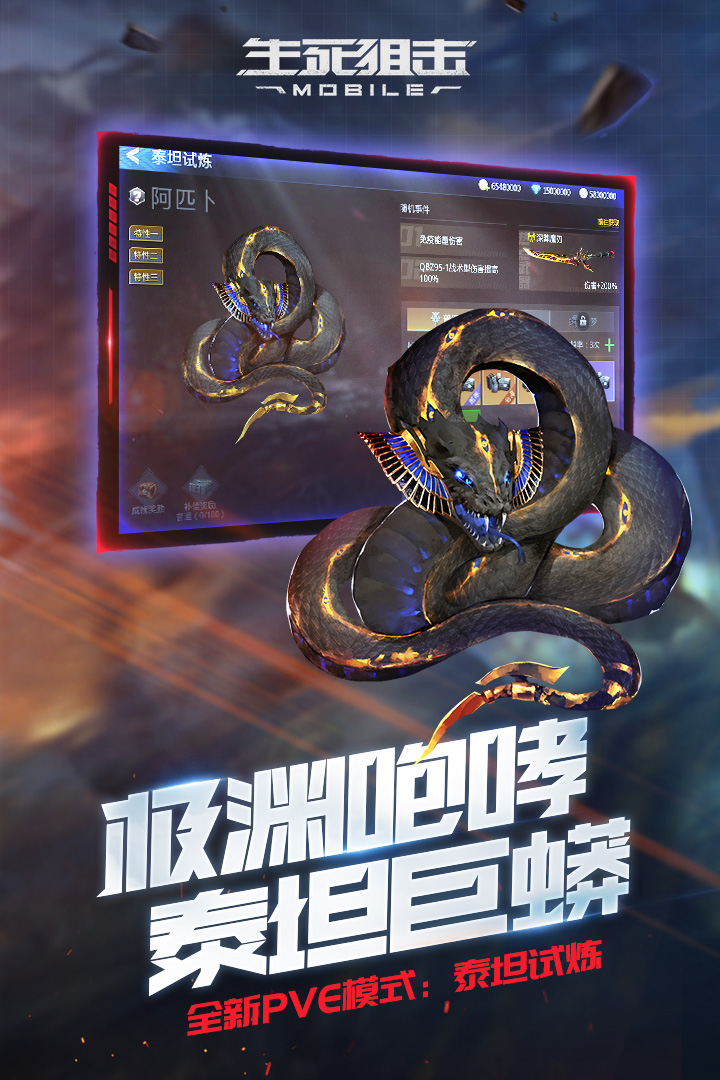 生死狙击破解版电脑版