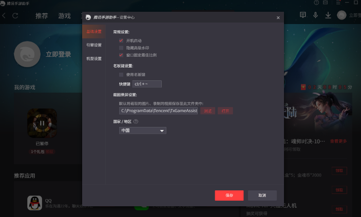 梦幻西游:人人电脑版怎么下载