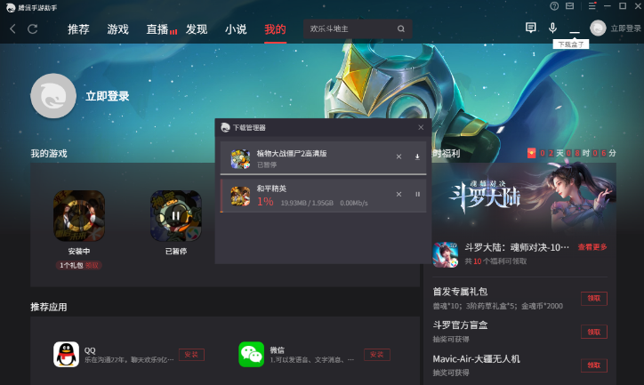 梦幻西游:人人电脑版怎么下载