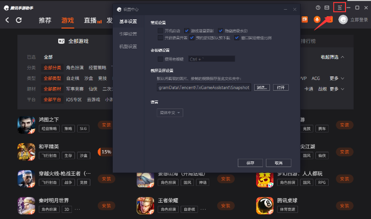 梦幻西游:人人电脑版怎么下载