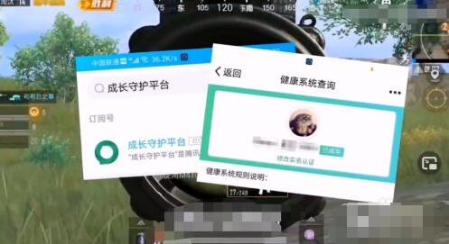 和平精英人脸识别怎么解除