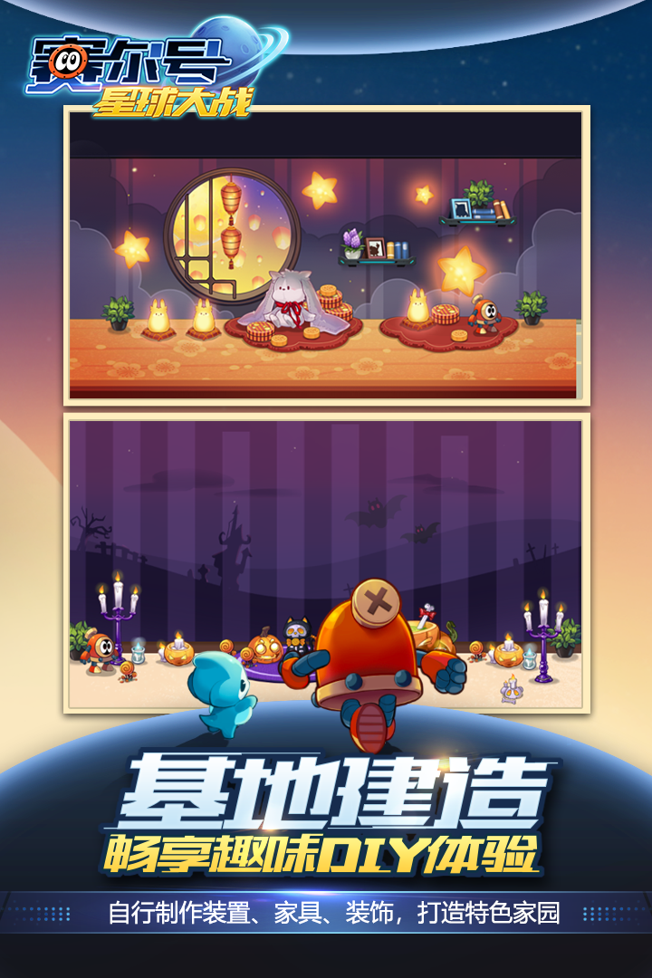 赛尔号星球大战破解版电脑版