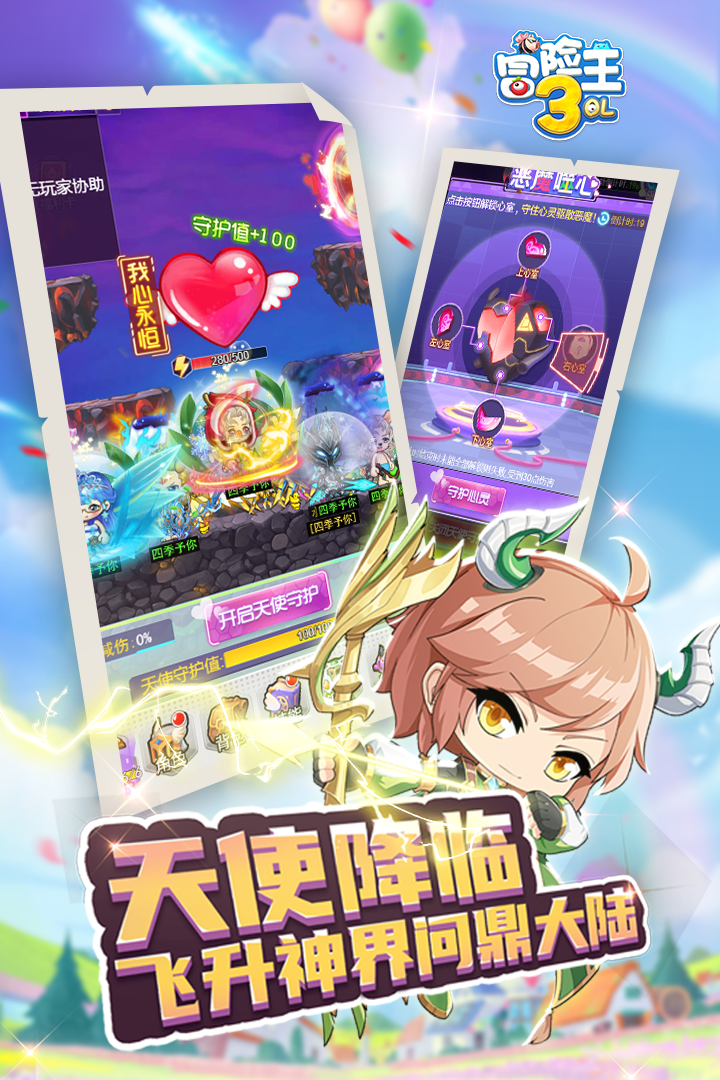 冒险王3OL破解版