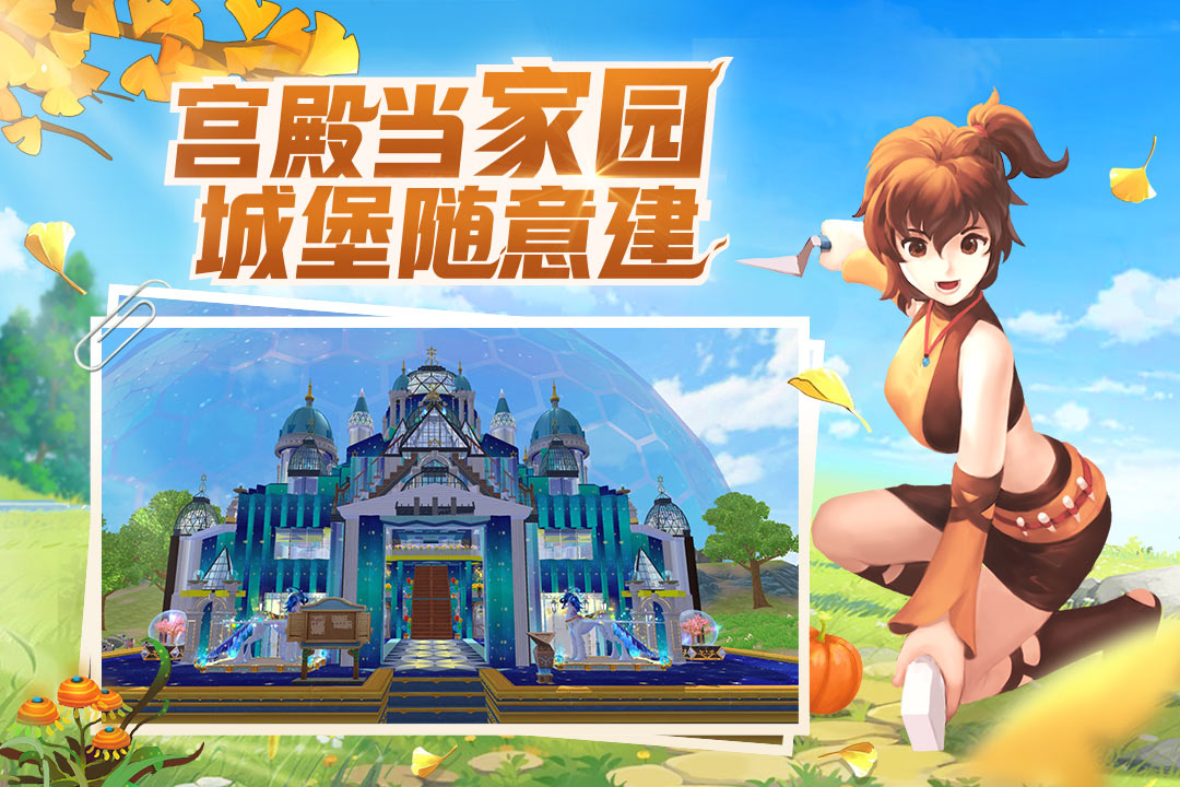 创造与魔法破解版电脑版