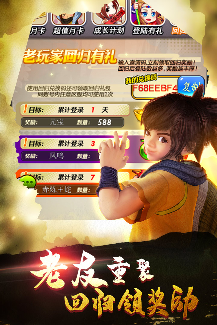 秦时明月手游bt版