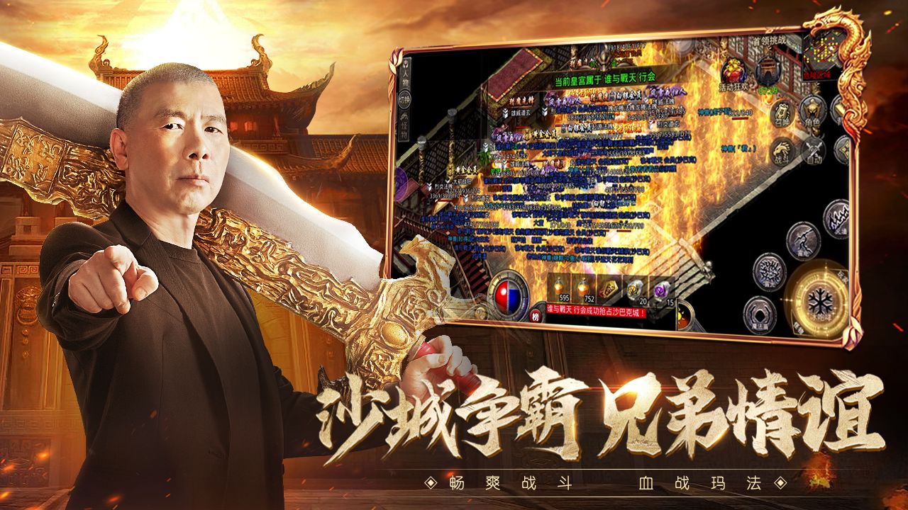 原始传奇电脑能玩吗