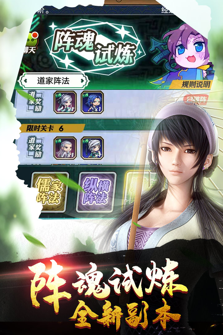 秦时明月手游bt版