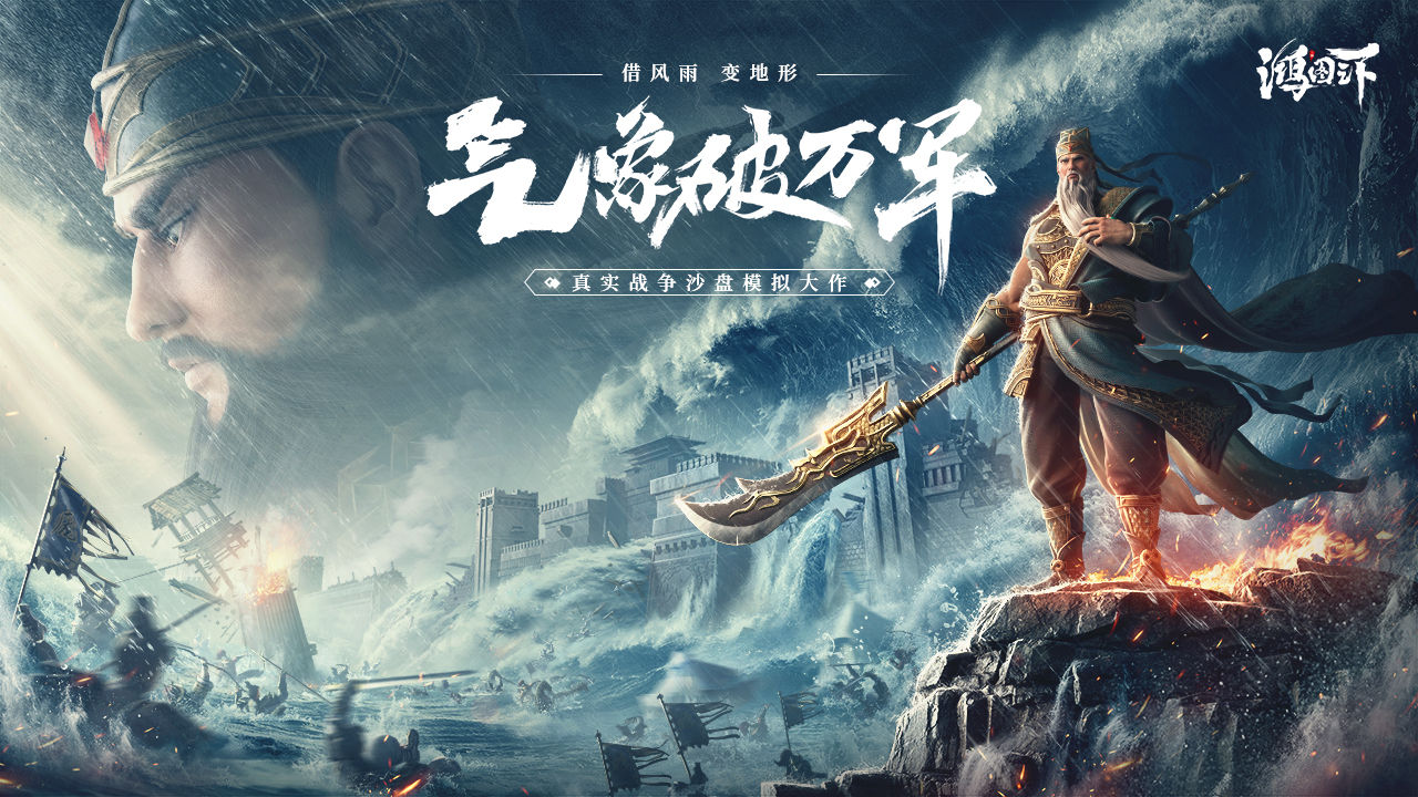 鸿图之下电脑怎么玩
