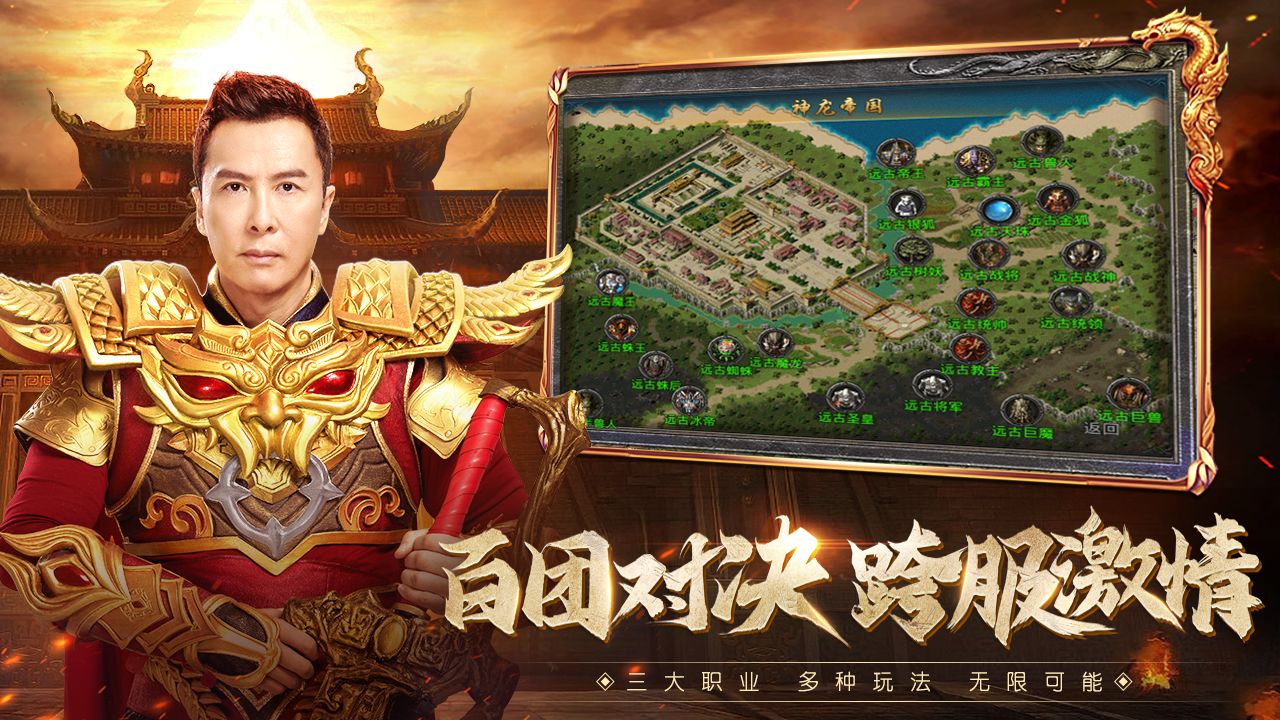 原始传奇电脑能玩吗