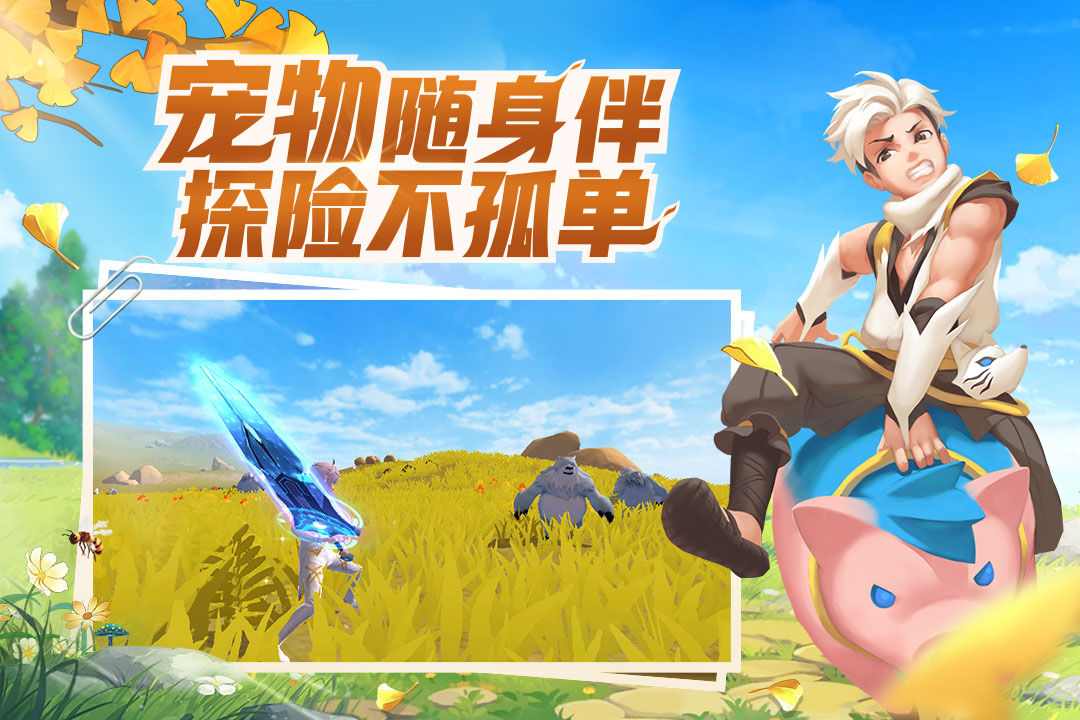 创造与魔法破解版电脑版
