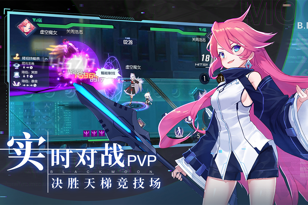 黑月手游电脑版
