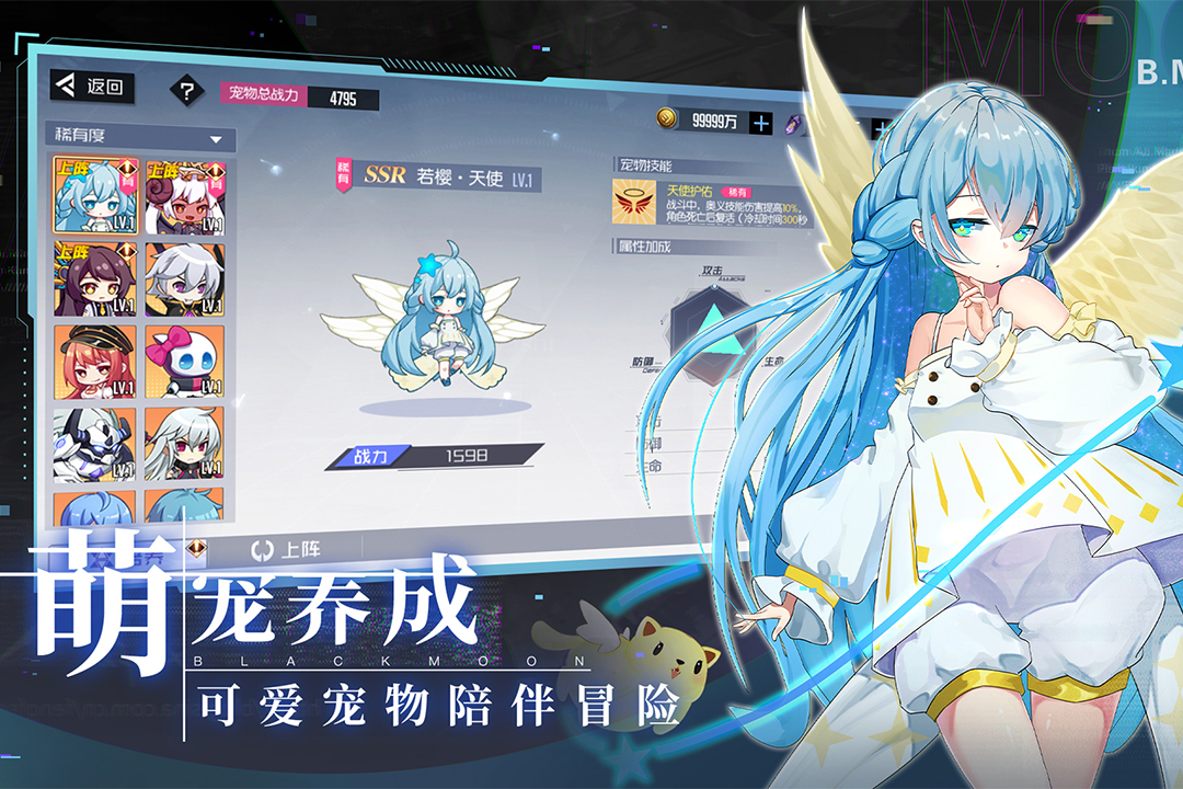 黑月手游电脑版