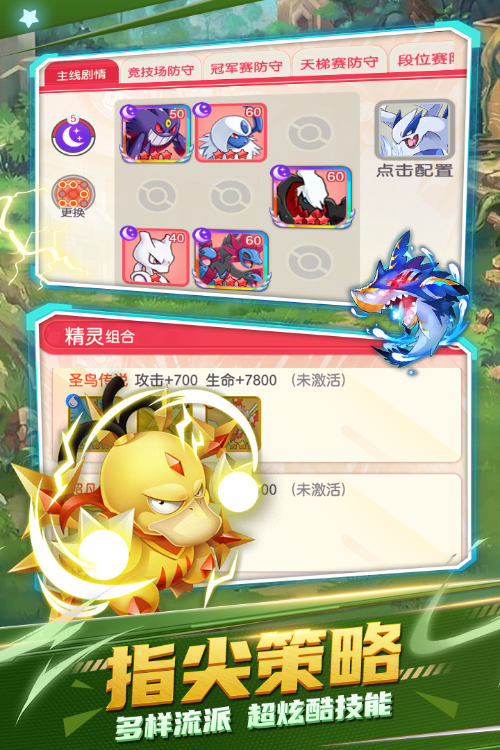 不败精灵破解版电脑版