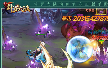新斗罗大陆电脑上怎么玩