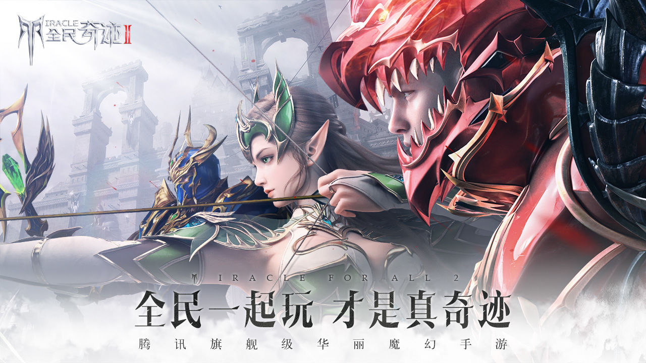 全民奇迹2电脑怎么玩