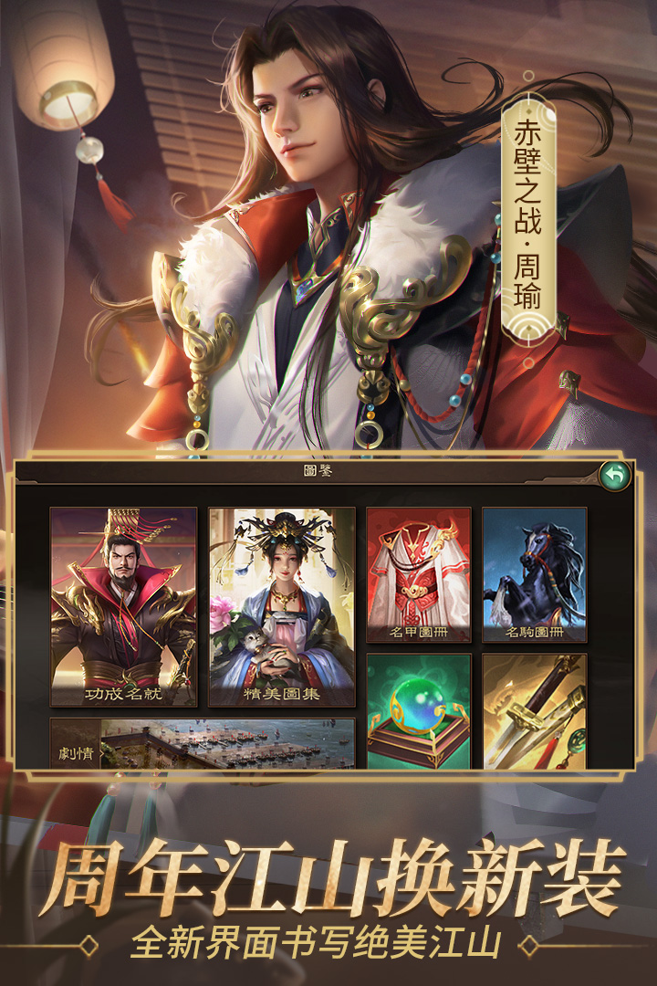 朕的江山国际服电脑版