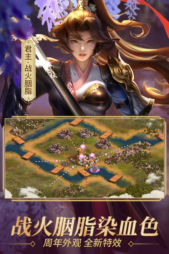 朕的江山国际服电脑版