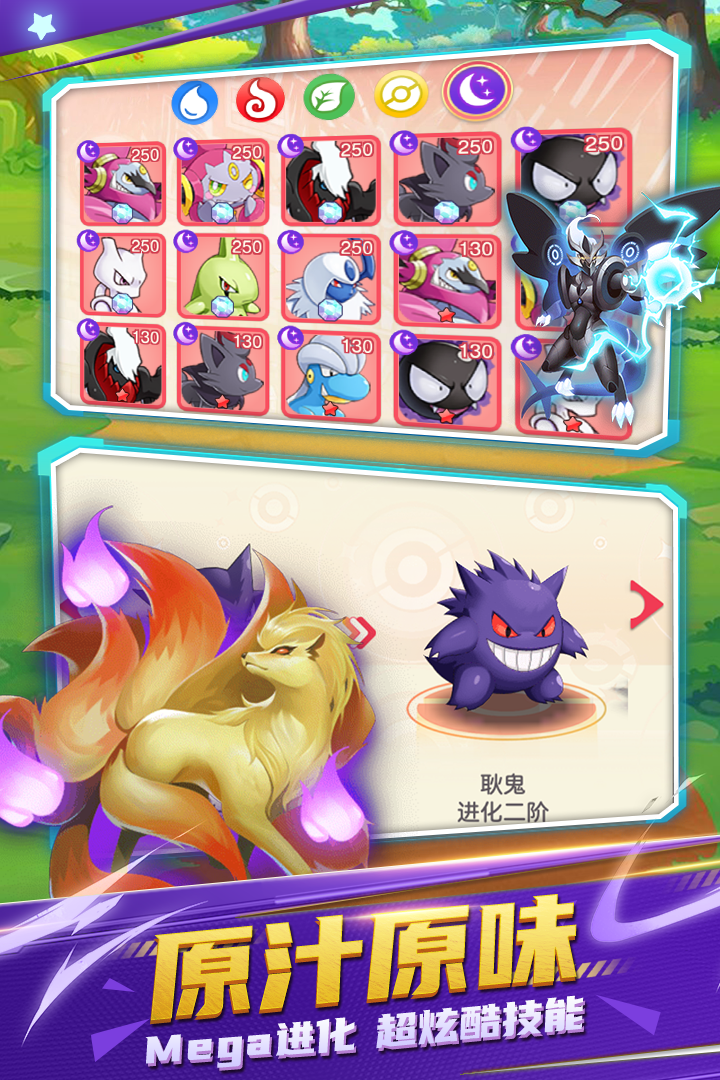 不败精灵破解版电脑版