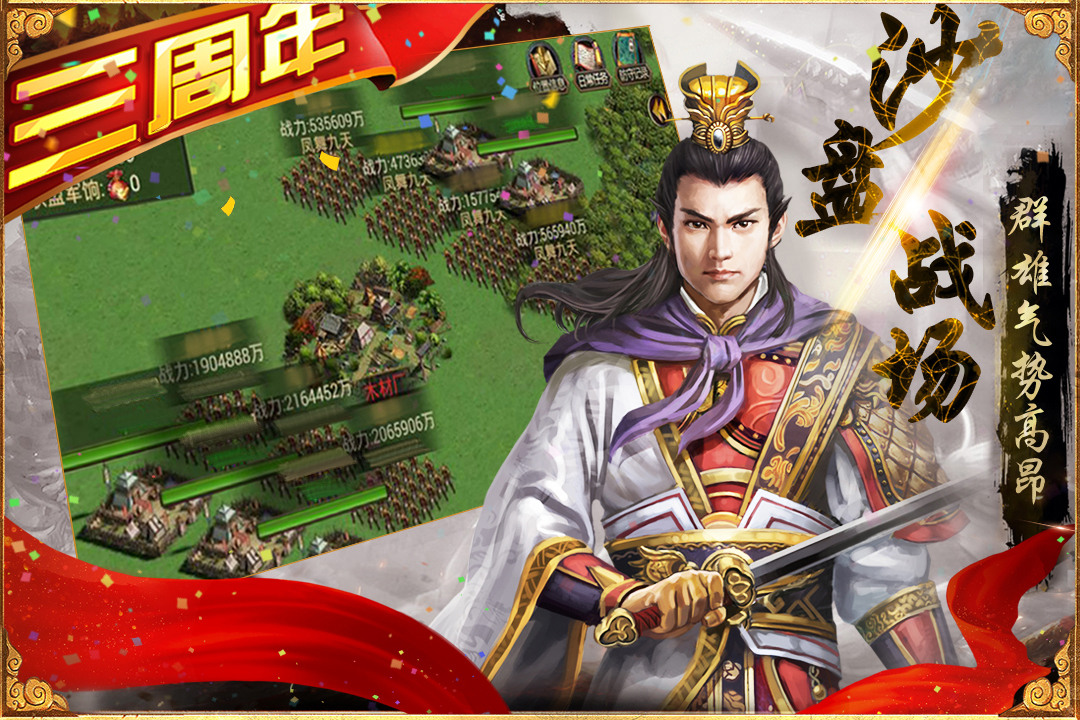 三国群英传-争霸电脑版