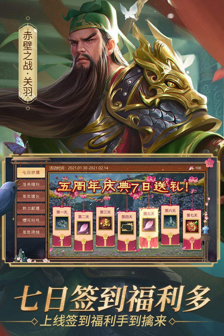 朕的江山国际服电脑版