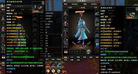 九阴真经武当技能