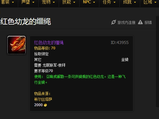 青铜幼龙的缰绳
