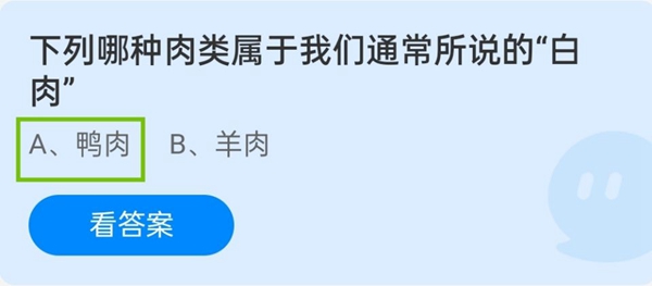 下列哪种肉类属于我们通常所说的“白肉”
