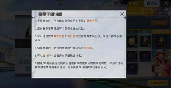 和平精英新赛季ss16什么时候开始