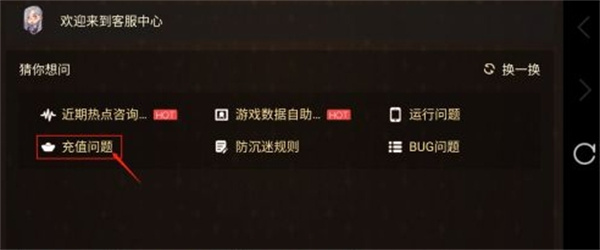 哈利波特魔法觉醒怎么退款方法