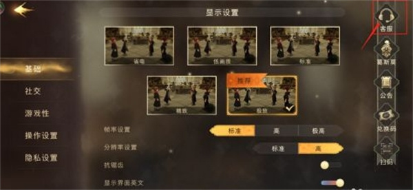 哈利波特魔法觉醒怎么退款方法