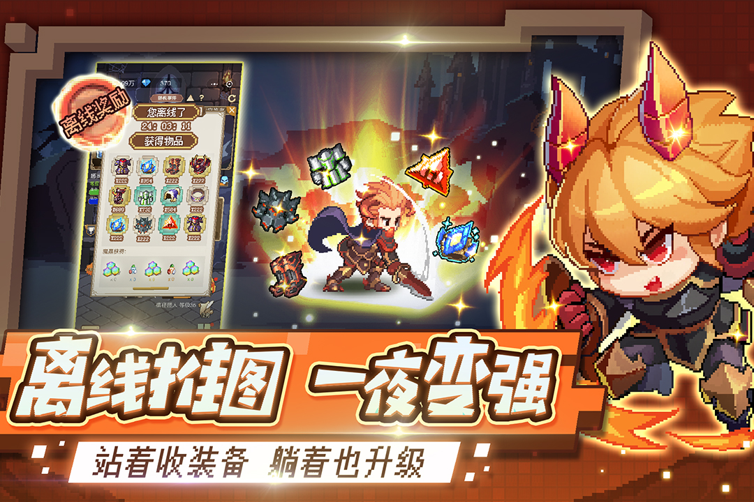 小小勇者破解版电脑版