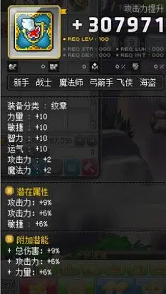 冒险岛枫之高校