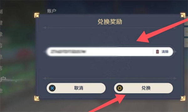 原神2.3版本兑换码是什么