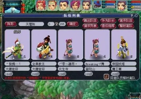 梦幻西游坐骑任务攻略