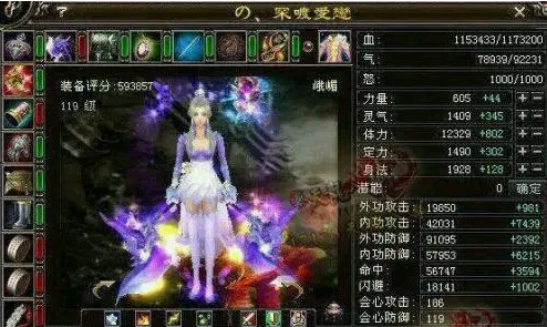 天龙八部什么职业厉害