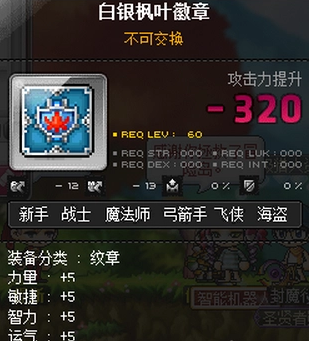 冒险岛枫之高校