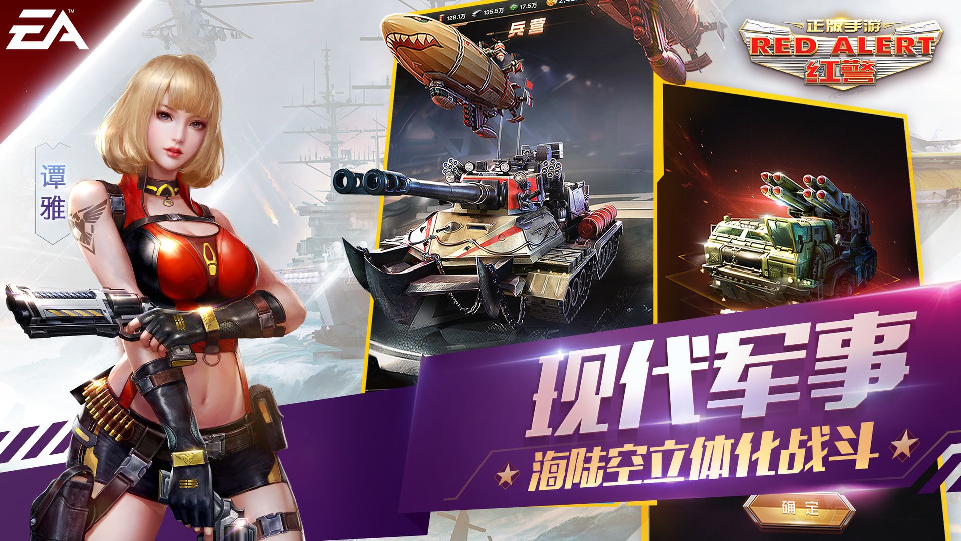 红警ol手游电脑能玩吗