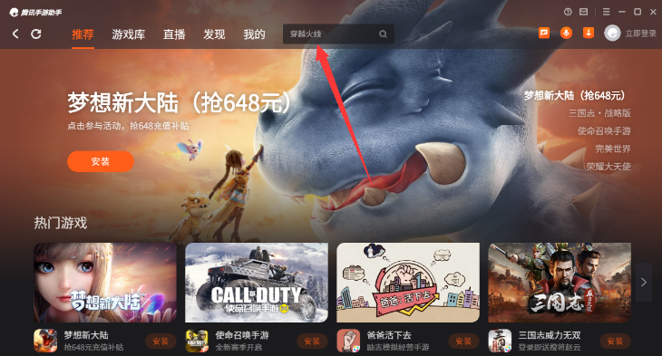 贪吃蛇大作战手游电脑怎么下载