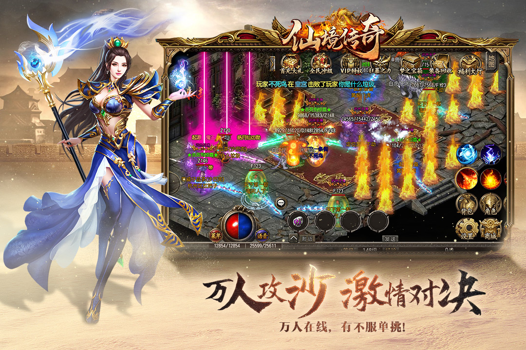 仙境传奇打金版电脑版