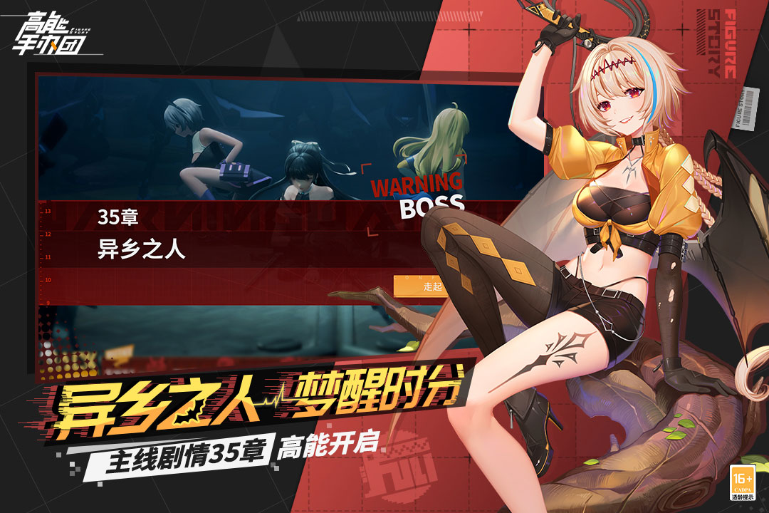高能手办团破解版电脑版