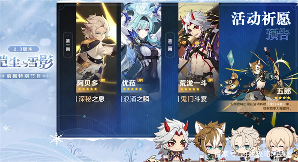 原神2.3版本兑换码是什么