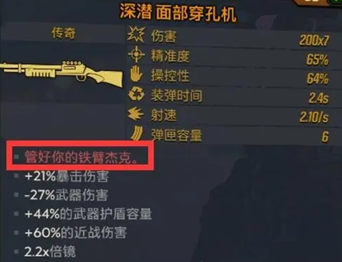 无主之地2魔女加点