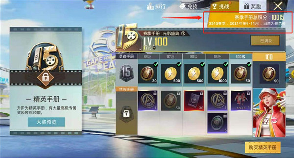 和平精英新赛季ss16什么时候开始
